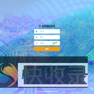 管理后台登录