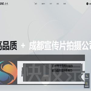 成都宣传片拍摄