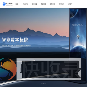 梦之源科技集团有限公司