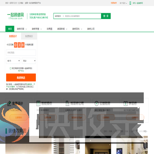 南安装修公司