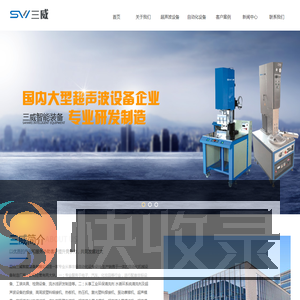 昆山三威智能装备有限公司昆山三威智能装备有限公司