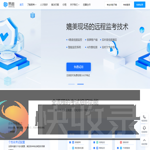 易考