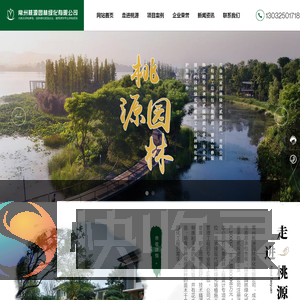 绿化,园林,景观