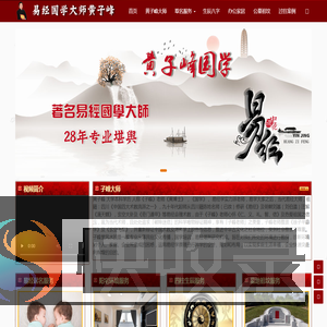 云南昆明风水大师