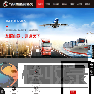 广西物流公司,南宁物流公司,广西汽车运输