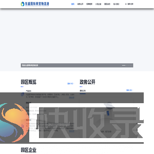 陇南东盛国际商贸物流港