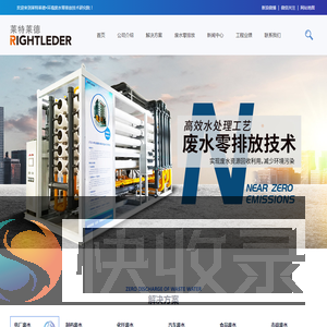 零排放丨零排放设备丨废水零排放系统丨零排放工艺
