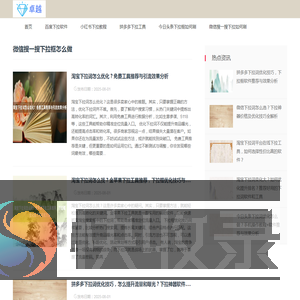 〔下拉神器〕微信搜一搜下拉框教程
