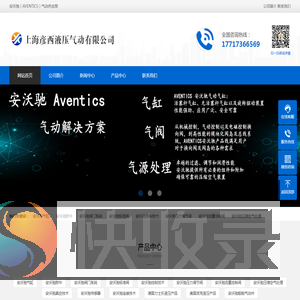 安沃驰（AVENTICS）气动供应商
