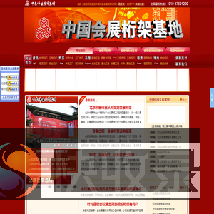 北京桁架租赁