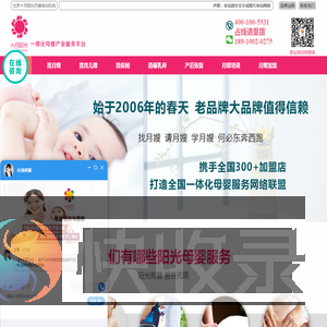 月嫂公司
