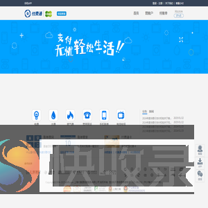 上海付费通信息服务有限公司