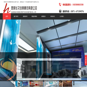 展厅设计公司