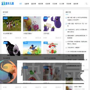 盛丰儿童教育网