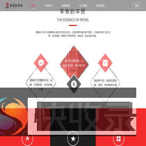 德合智慧新零售