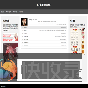 菜谱美食网