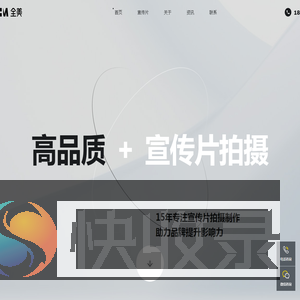 成都宣传片拍摄制作