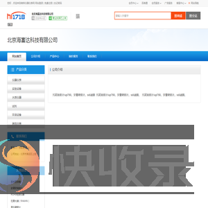 北京海富达科技有限公司