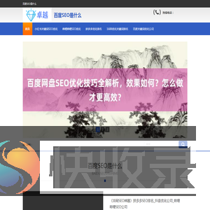 〈华网SEO神器〉拼多多SEO排名