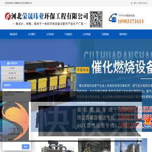 河北荣晟玮业环保工程有限公司