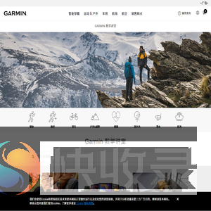 Garmin