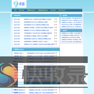 哔站SEO排名