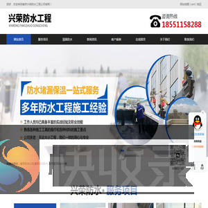 南京防水公司,楼顶卫生间疑难防水施工