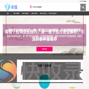 〓下拉神器〓小红书下拉技术
