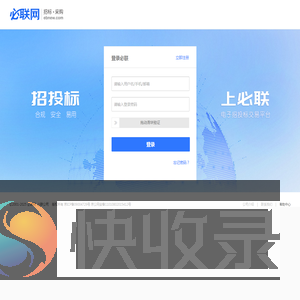 请登录