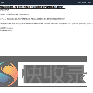 东拾闻网络科技