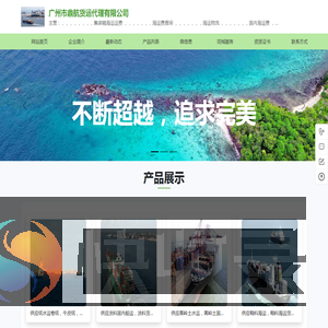 广州市鼎航货运代理有限公司