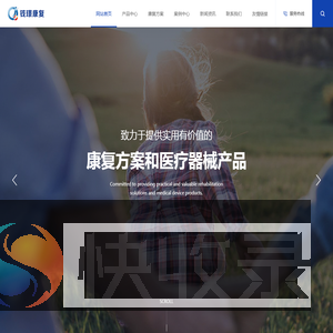 江苏钱璟康复医疗科技有限公司