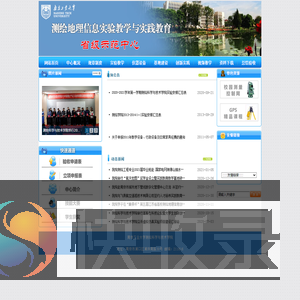 测绘地理信息实验教学与实践教学中心