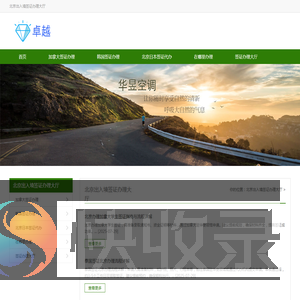 北京俄罗斯签证办理
