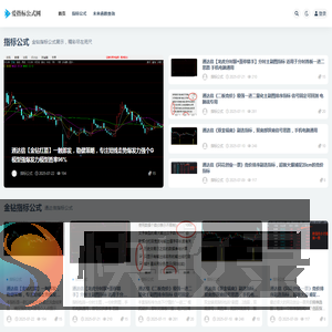 爱指标公式网