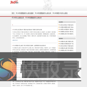 羊小咩消费额度如何取现