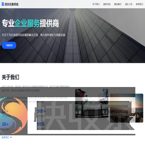 西安百星荣耀