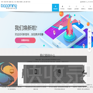 苏州网站建设