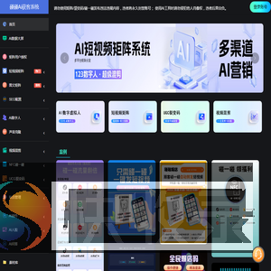 主页