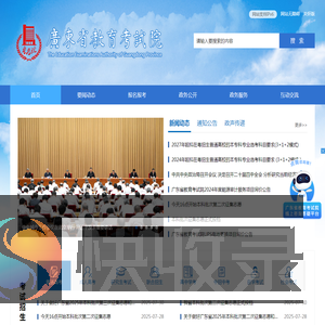 广东省教育考试院