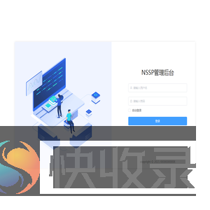 NSSP后台管理系统