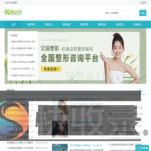 如丽医美