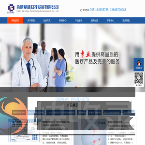 合肥赛林科技发展有限公司