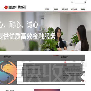 国家能源集团财务有限公司