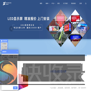 成都LED显示屏丨室内户外全彩led屏厂家方案报价