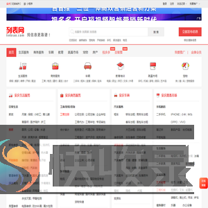安庆列表网
