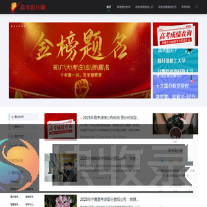 高考查分网