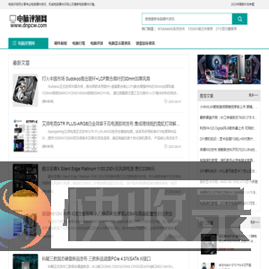 电脑评测网