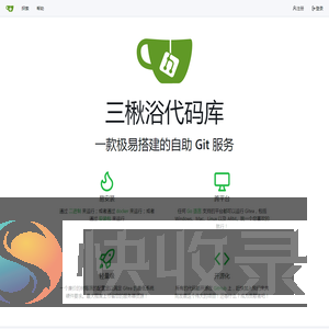 三楸浴代码库