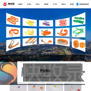 吊装带